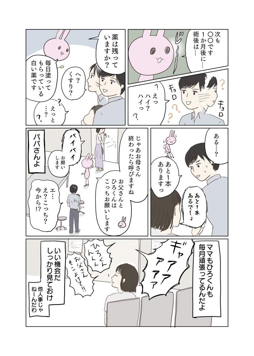 他人事だと思わないでええって話。

子供持つ前は、初めて来た親になんでもう一回イチから説明せなあかんねんって思ってたけど、今はどうぞ連れてきてください説明させてもらいますっていう心構えになりました。

#育児漫画 