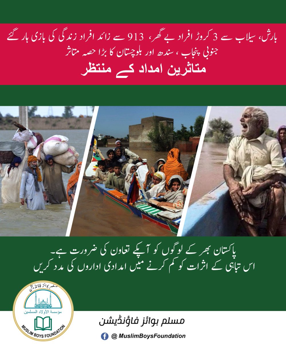 EngrChZeeshan's tweet photo. #fooddonations #pakistanfloods2022 
#𝑮𝒐𝒗𝒕𝑴𝒖𝒔𝒍𝒊𝒎𝑴𝒐𝒅𝒆𝒍𝑯𝒊𝒈𝒉𝑺𝒄𝒉𝒐𝒐𝒍𝑺𝒉𝒂𝒌𝒂𝒓𝒈𝒂𝒓𝒉 
#𝐌𝐮𝐬𝐥𝐢𝐦𝐁𝐨𝐲𝐬𝐅𝐨𝐮𝐧𝐝𝐚𝐭𝐢𝐨𝐧 https://t.co/v37vejQpFh
