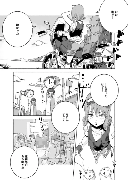 ショートショート漫画 vol.155 ウロヴォロス(1/2) 