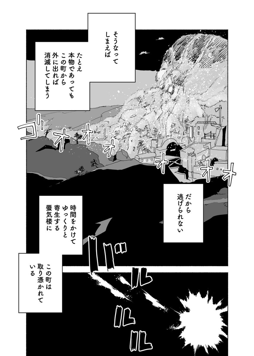 ショートショート漫画 vol.155 ウロヴォロス(2/2) 