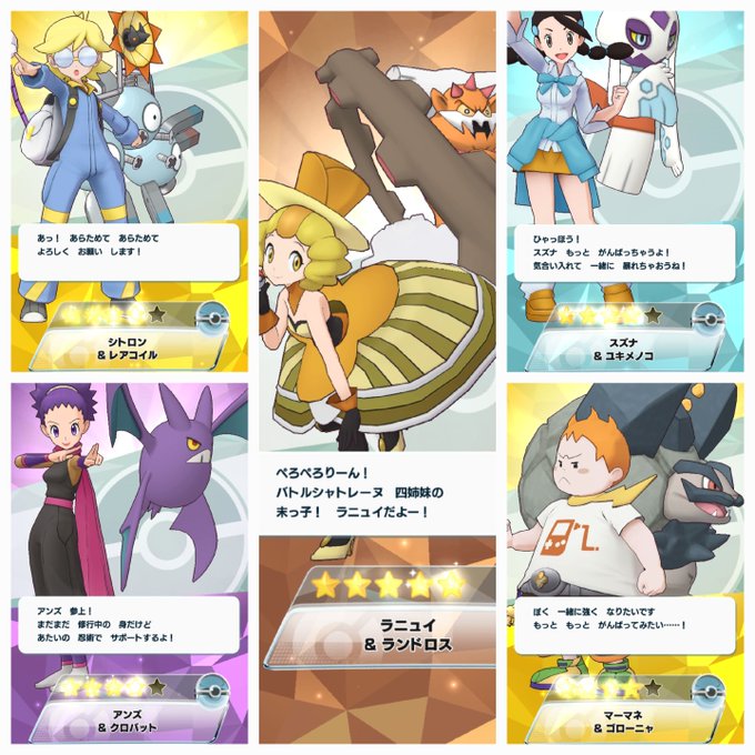 A List Of Tweets Where とり Was Sent As ポケマス 1 تحليلات تويتر الرسومية الخاصة بهوتويت Whotwi