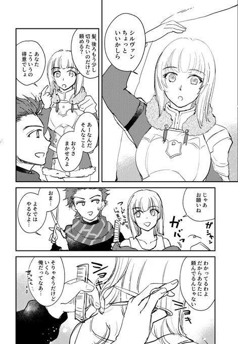 無双シルイン(未満)
あのうなじ見た時絶対そうでしょ!!って思ったやつ… 
