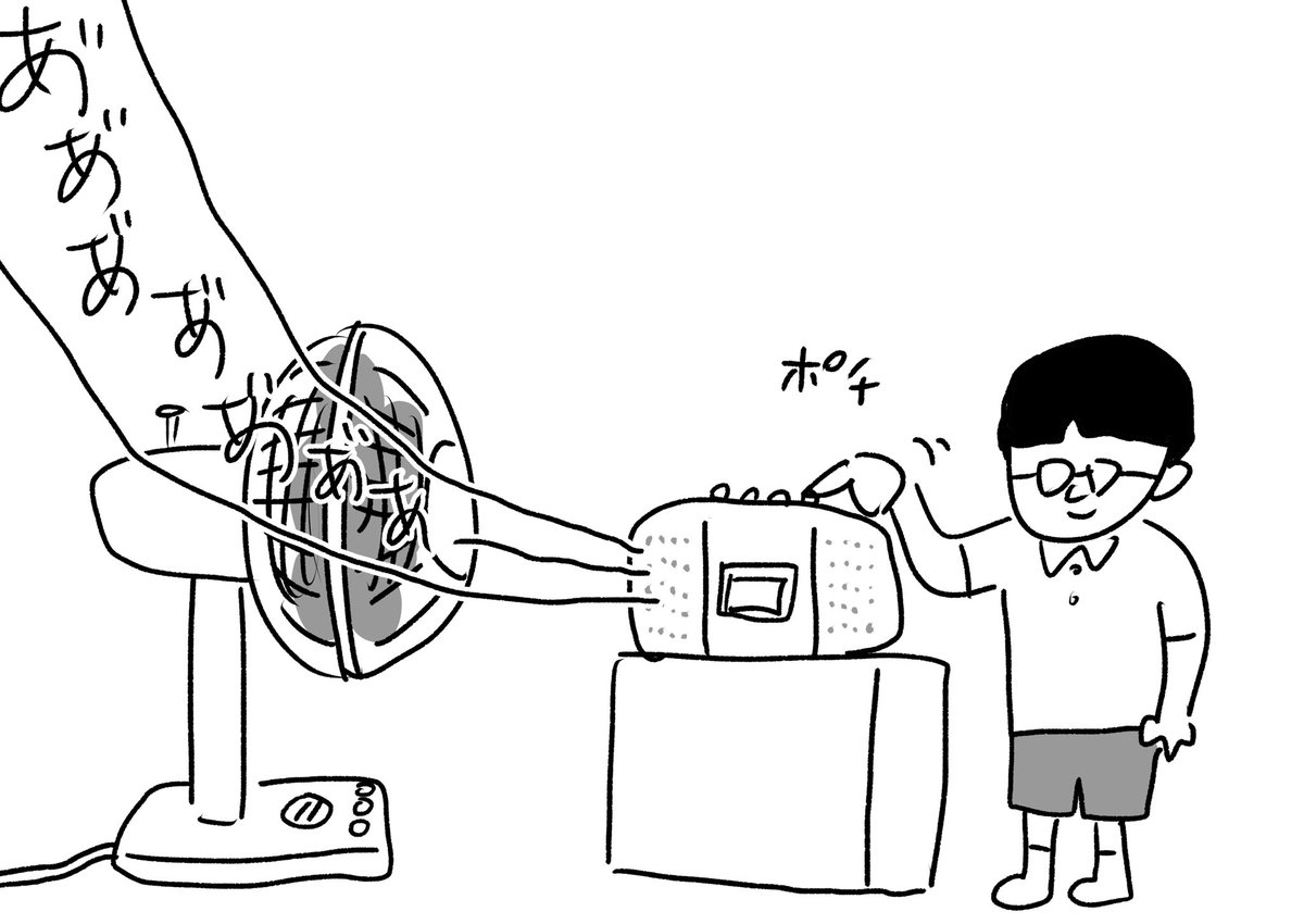 夏が終わる前に
#おほまんが 
