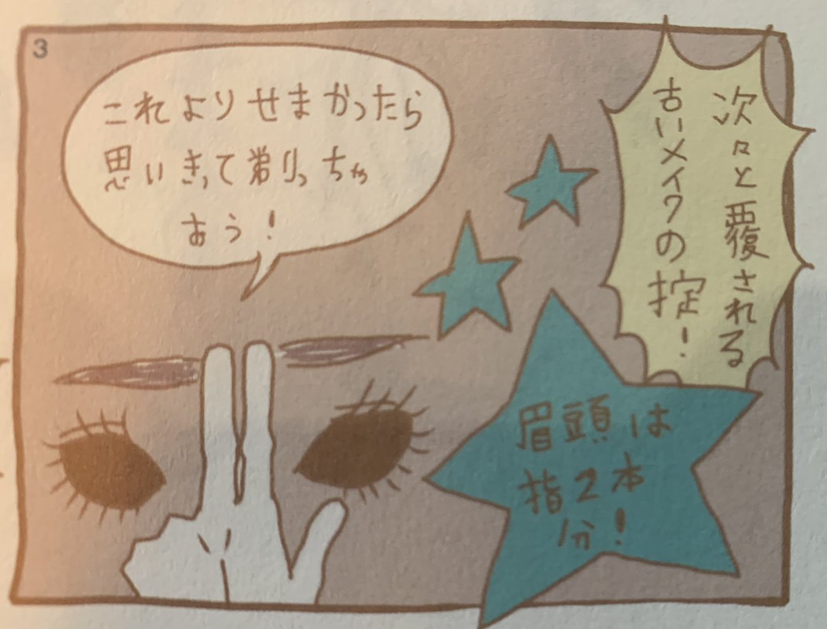 発売中のNumeroの巻末連載、今回はパーソナルカラー、顔タイプ、骨格タイプの診断に行ってきました。眉頭は思い切って剃る! 頬骨が気になる人はファンデを四角く塗る! など新しい発見が続々。なにより診断の間ずっと死ぬほど褒めてもらえるのが最高。ずっと診断されていたい…… 