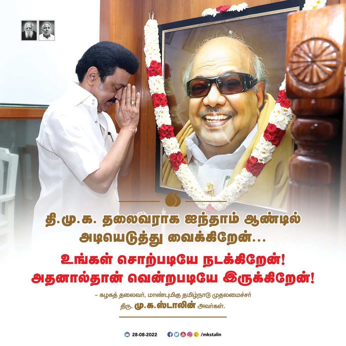 PrayForNesamani's tweet photo. தி.மு.க. தலைவர் பொறுப்பேற்று நான்கு ஆண்டுகள் நிறைவு. 👏

வாழ்த்துக்கள்!!!

#DMK #MKStalin @mkstalin @DMK4TN https://t.co/RKX6ihqXYc