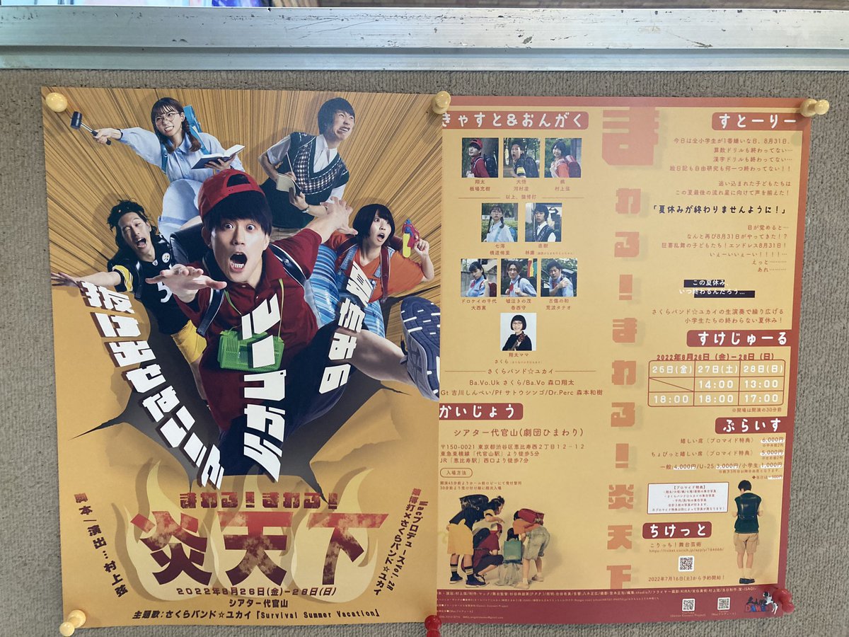 三浦一馬 シイナ Shiinakazuma Twitter