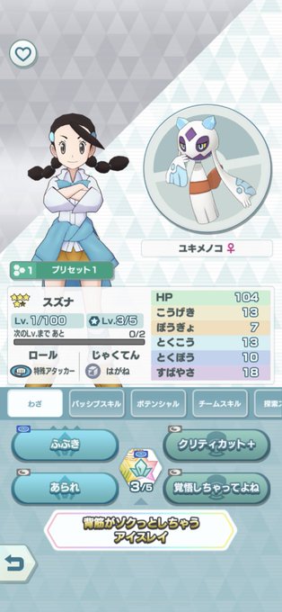 A List Of Tweets Where トム Was Sent As ポケマス 1 Whotwi Graphical Twitter Analysis