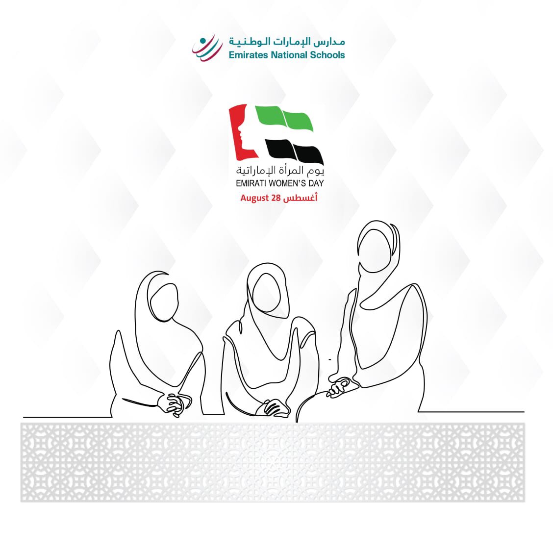 واقع ملهم مستقبل مستدام 
#يوم_المرأة_الإمارتية
Inspiring Reality Sustainable Future
