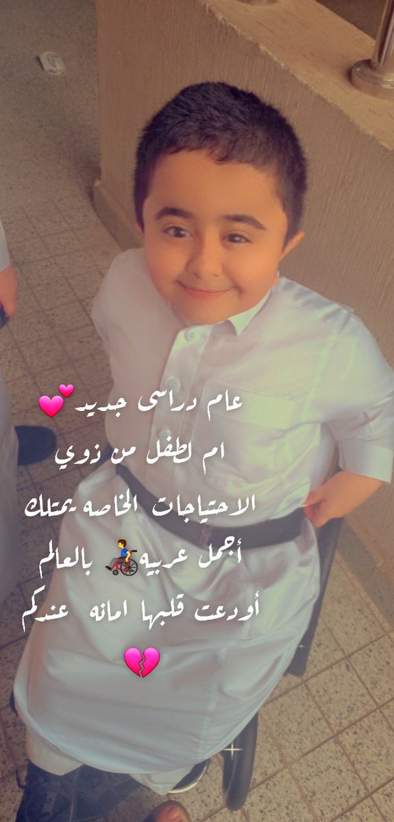 البراء 💖 tweet media