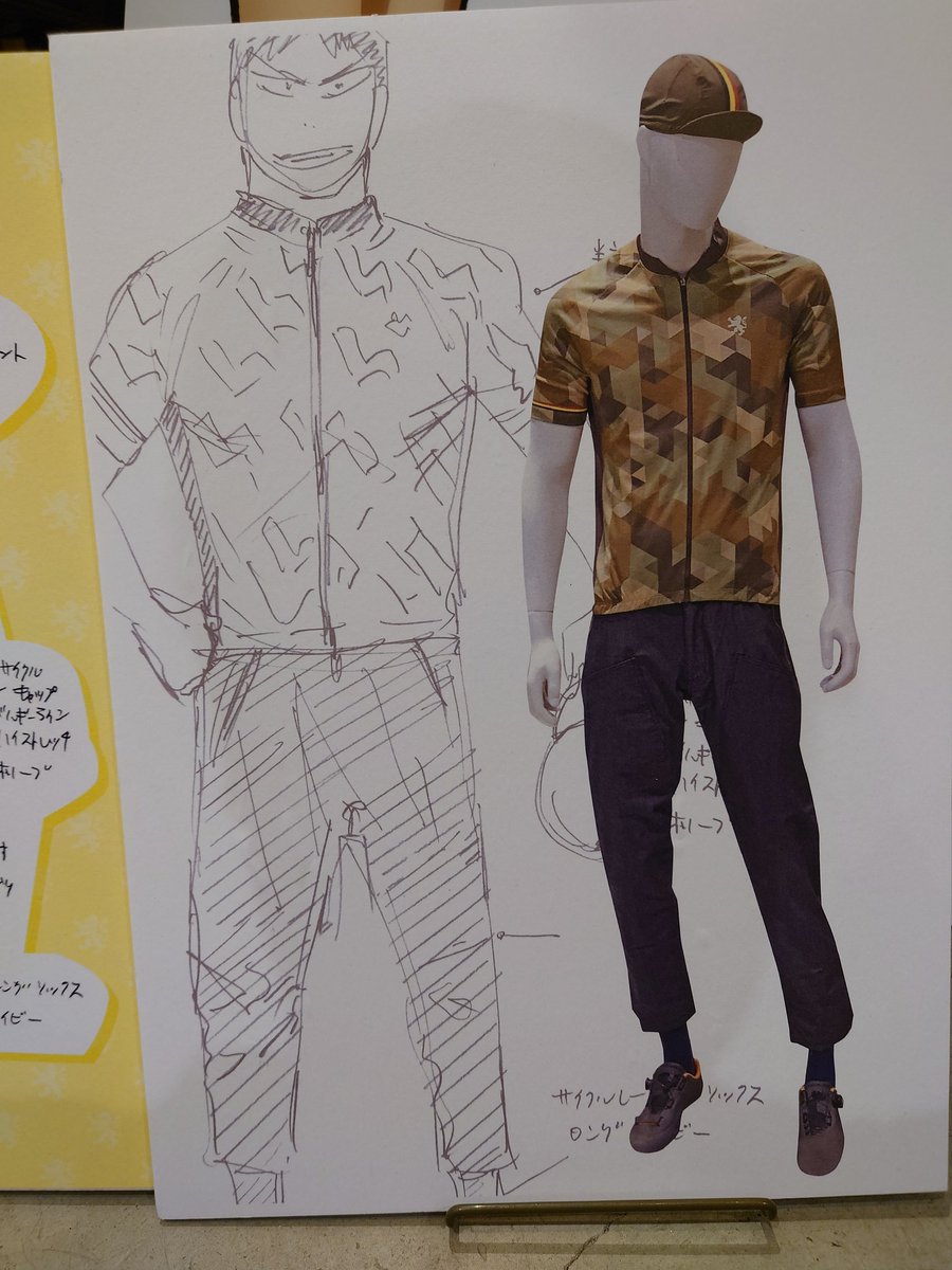 修作と田所っち 