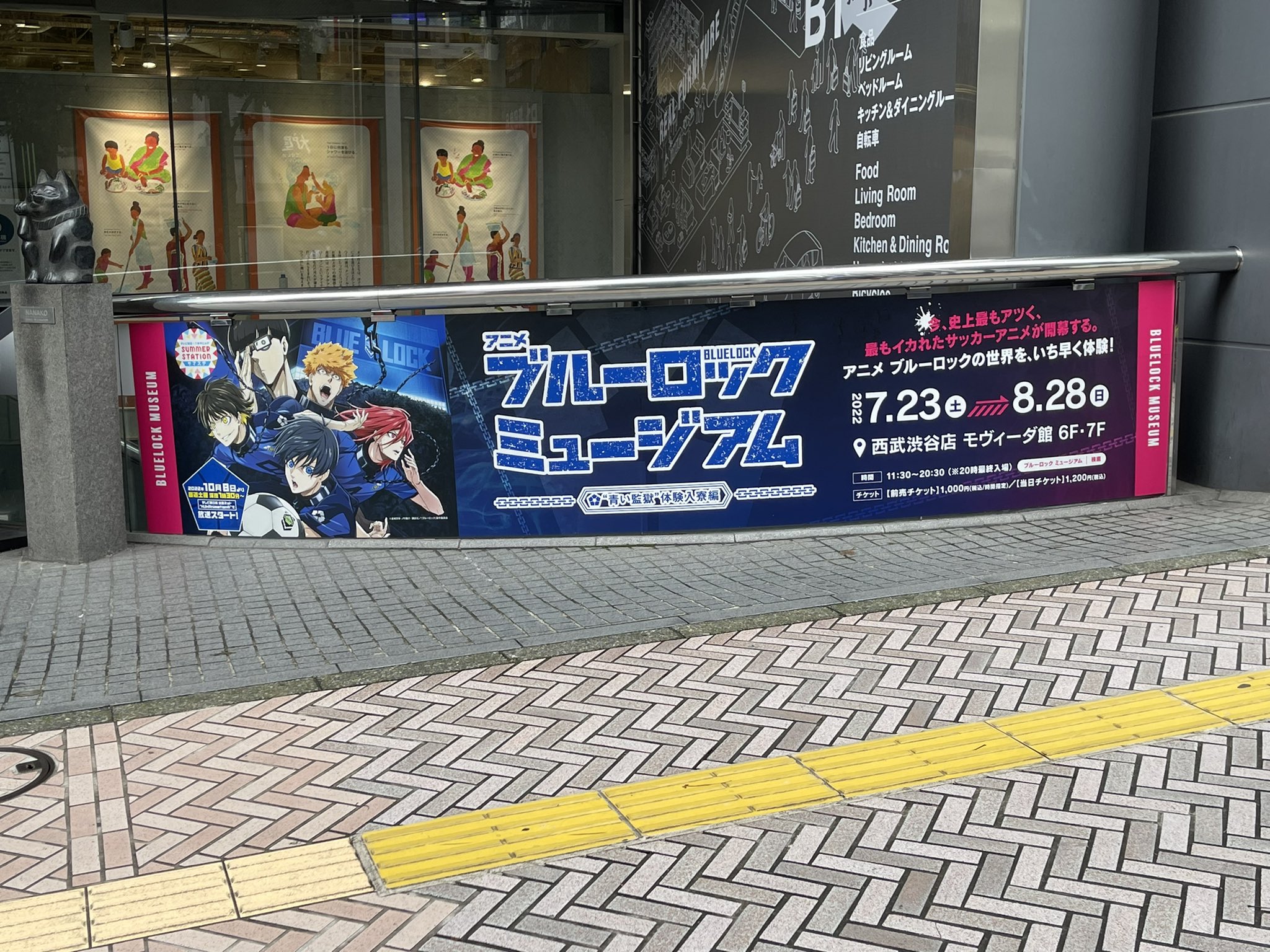 【段ボール未開封】アリナミン×ブルーロック　オリジナルビッグクッション TVアニメ『ブルーロック』 きゅるぽっぷん サッカーボール