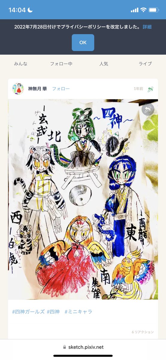 つやあり 屏風絵風デザイン スカジャン メンズ 神々の戦い 青龍 白虎