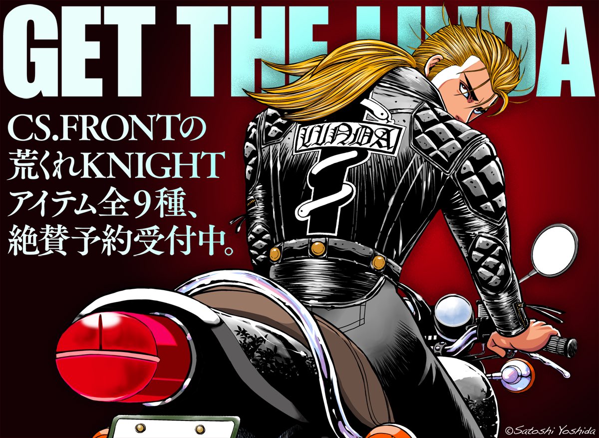 CS.FRONTから発売の荒くれKNIGHTアイテム、ただいま予約受付中！聖なる