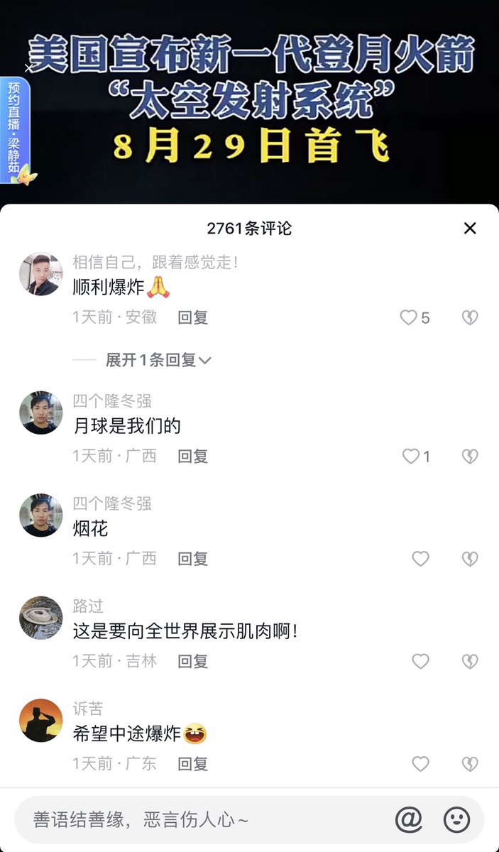 发现抖音评论区着实有不少心理变态者