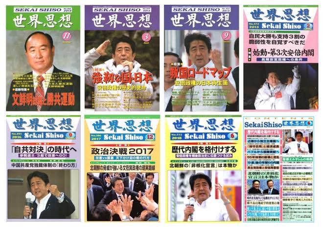 segawawa's tweet photo. 何故、統一教会の「表紙を飾る者」が国葬なのか？？？ https://t.co/UbXP8reqpo