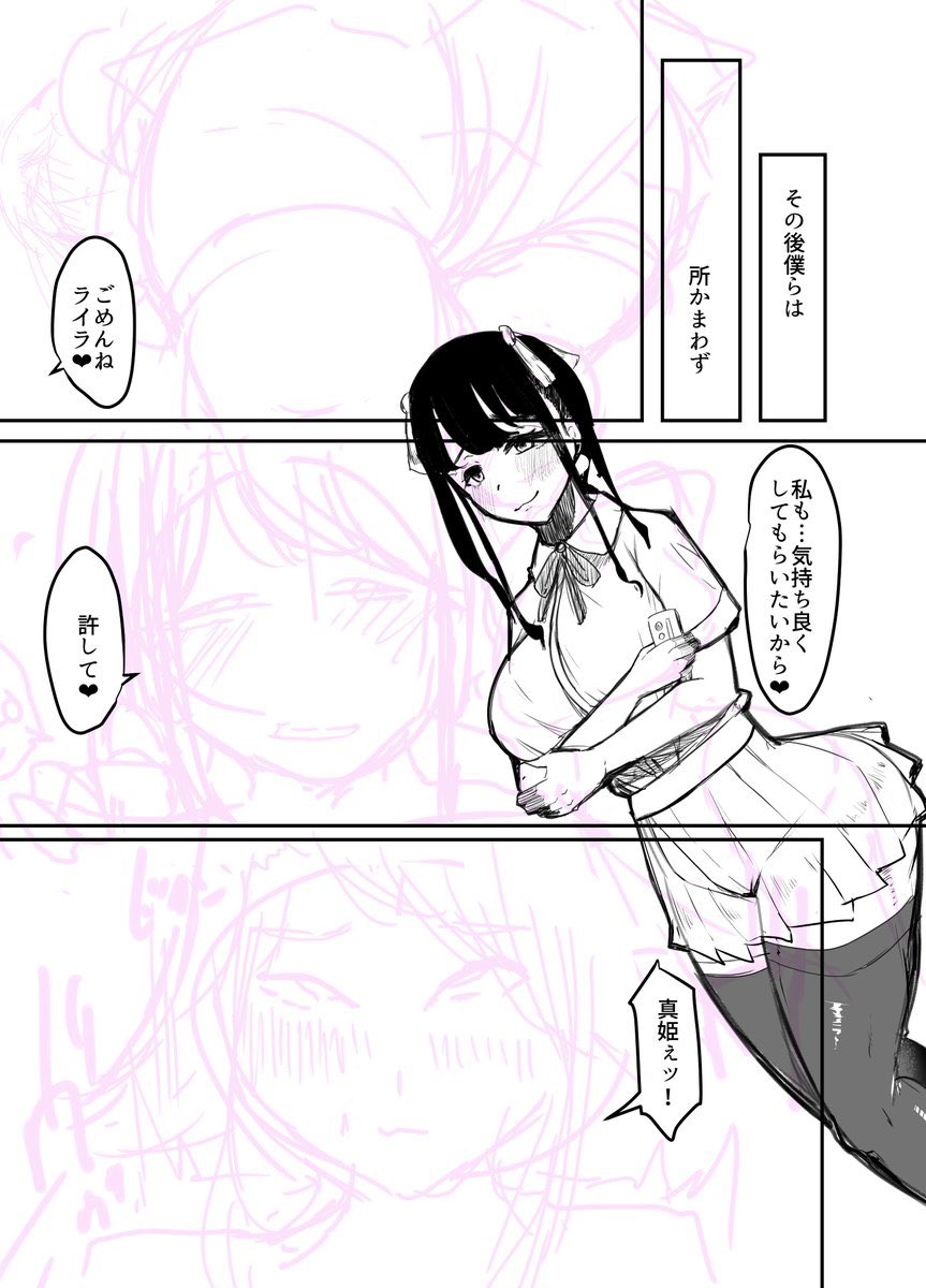 1枚目が今作の書き下ろしマンガの完成ページ。
2→4の順にアップデートしていきました。
今回、大分絵柄とかクオリティに関しての感覚が変わった気がする…。 