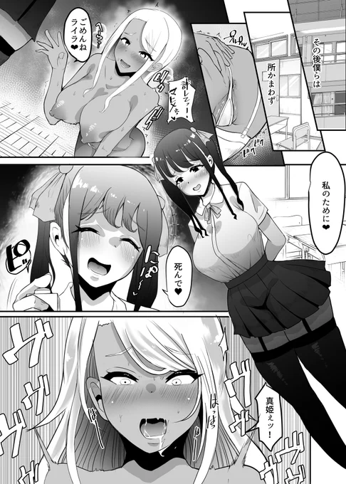 1枚目が今作の書き下ろしマンガの完成ページ。
2→4の順にアップデートしていきました。
今回、大分絵柄とかクオリティに関しての感覚が変わった気がする…。 