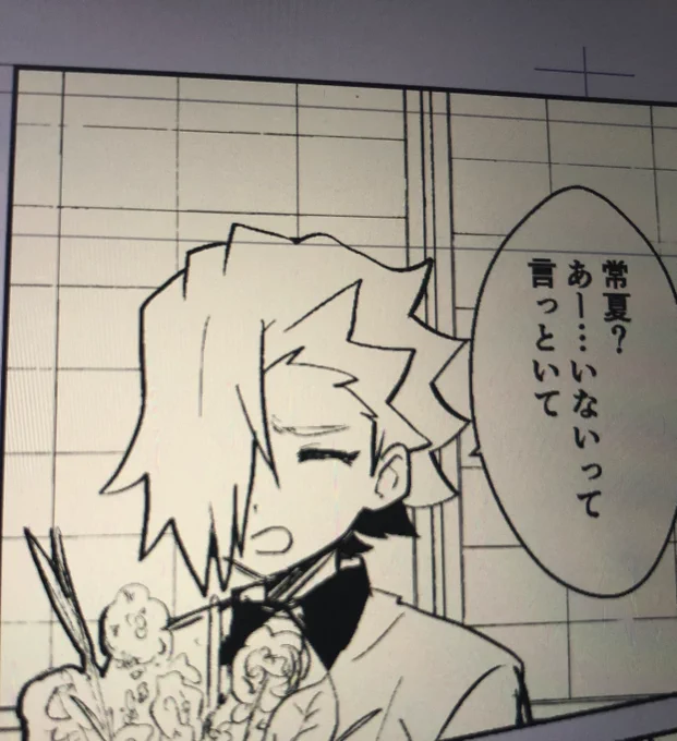 進捗 