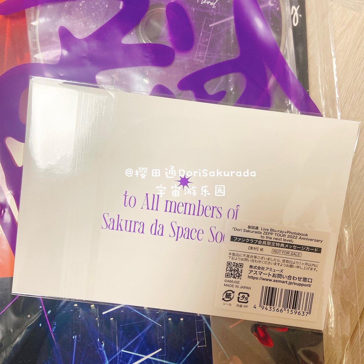 樱田通DoriSakurada宇宙游乐园 (@dorisakuradafan) / Posts / X