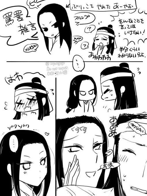 生存if的な悪い子あーやお 