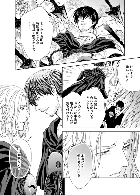 あぜえめ融合ネタ漫画。えろくはないでっす 