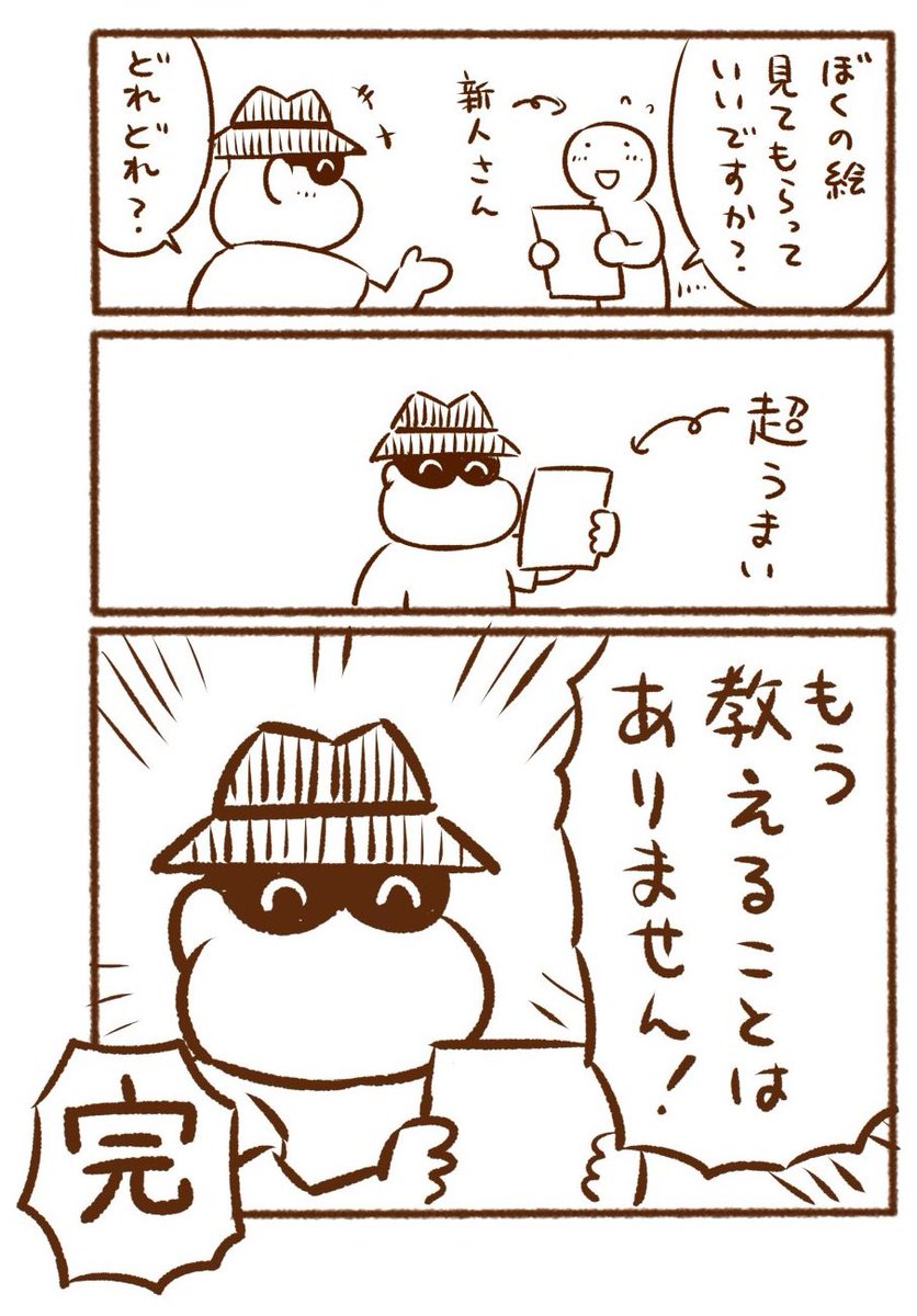 最近の新人さんは大体すごい😅 