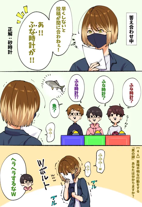 訂正ありがとうございました!
寝る前に見てて思いっきり聞き間違えをしておりました。
鰻から鮒に変えたver.です🐟 