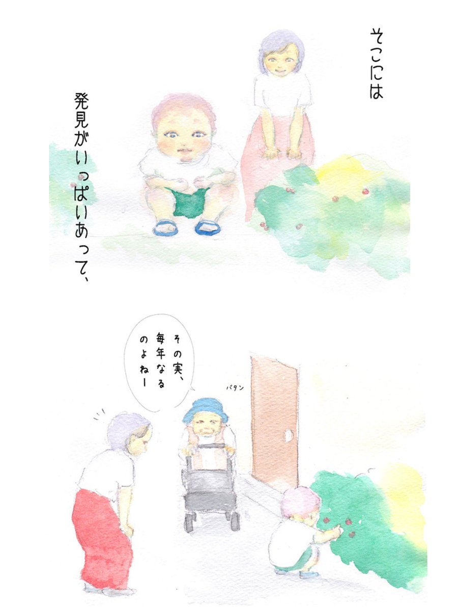 「この町を教えてくれたのは」(2/3) 