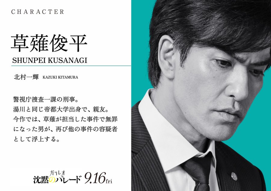 北村一輝出身は沖縄 役者になるため高校中退 廃業した経験も ヒデくんのなんでもブログ