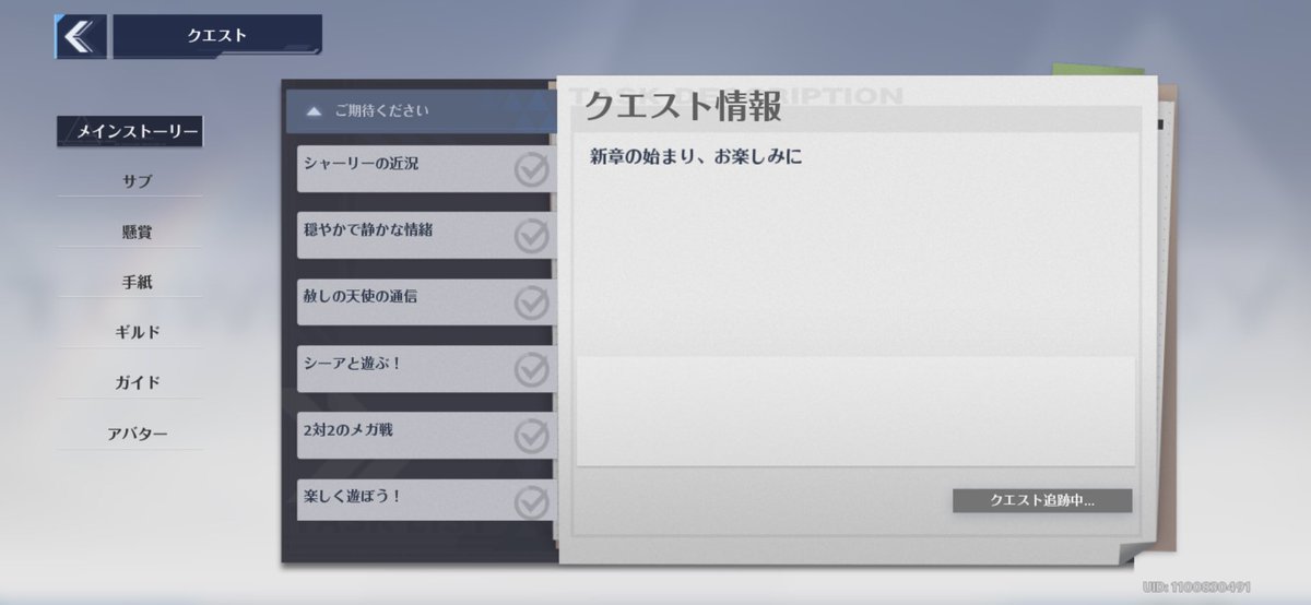 seisei_ToF's tweet photo. 幻塔ストーリー終わった！連戦が結構きつかったけど勝てた。
次はいつになるかな、待ち遠しい https://t.co/ibbjkAN3rH