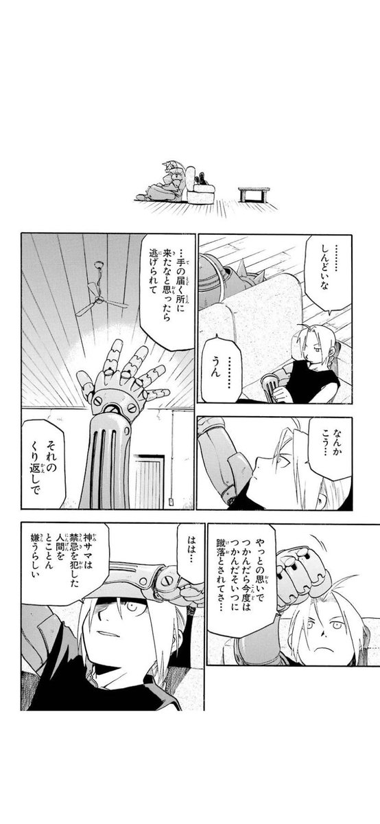 ハガレンはすり抜けに対して使えるコマが多すぎる 