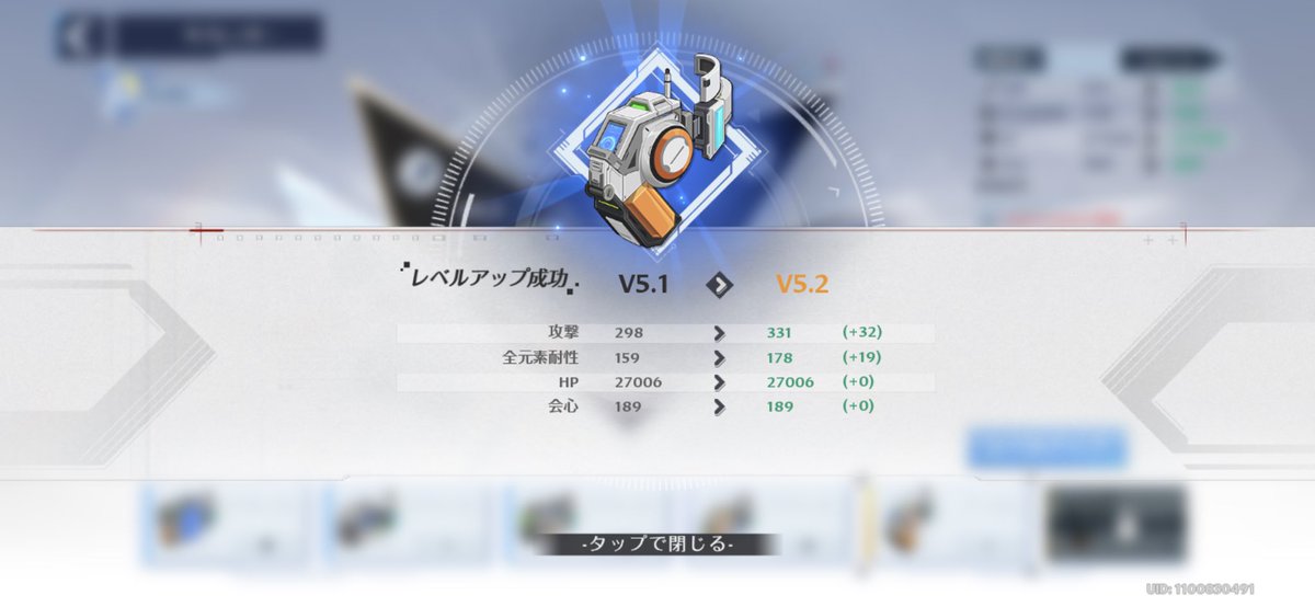 seisei_ToF's tweet photo. あとブースター5.2についにいけた。。
SSR１凸×2、SR完凸武器でよく行けたよ。 https://t.co/gxL0zk8Nys