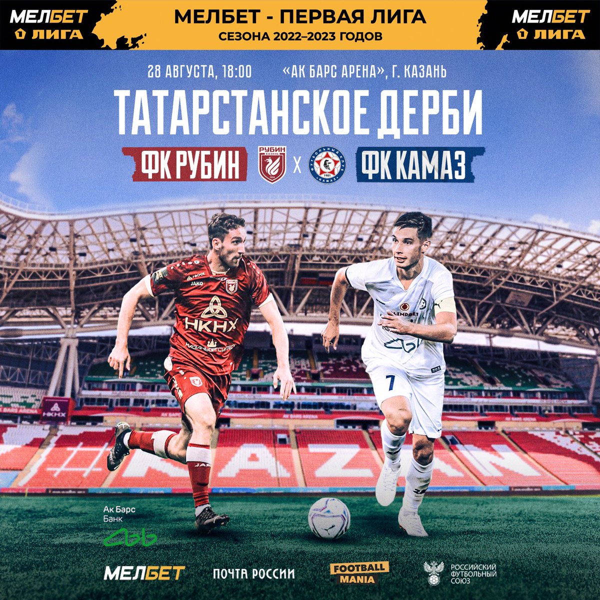 ФК «КАМАЗ» tweet media