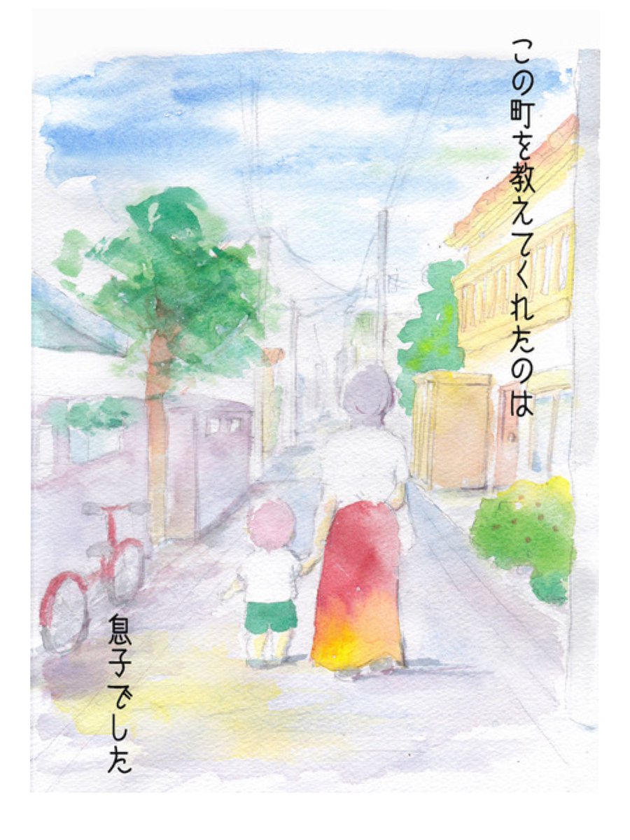 「この町を教えてくれたのは」(3/3) 