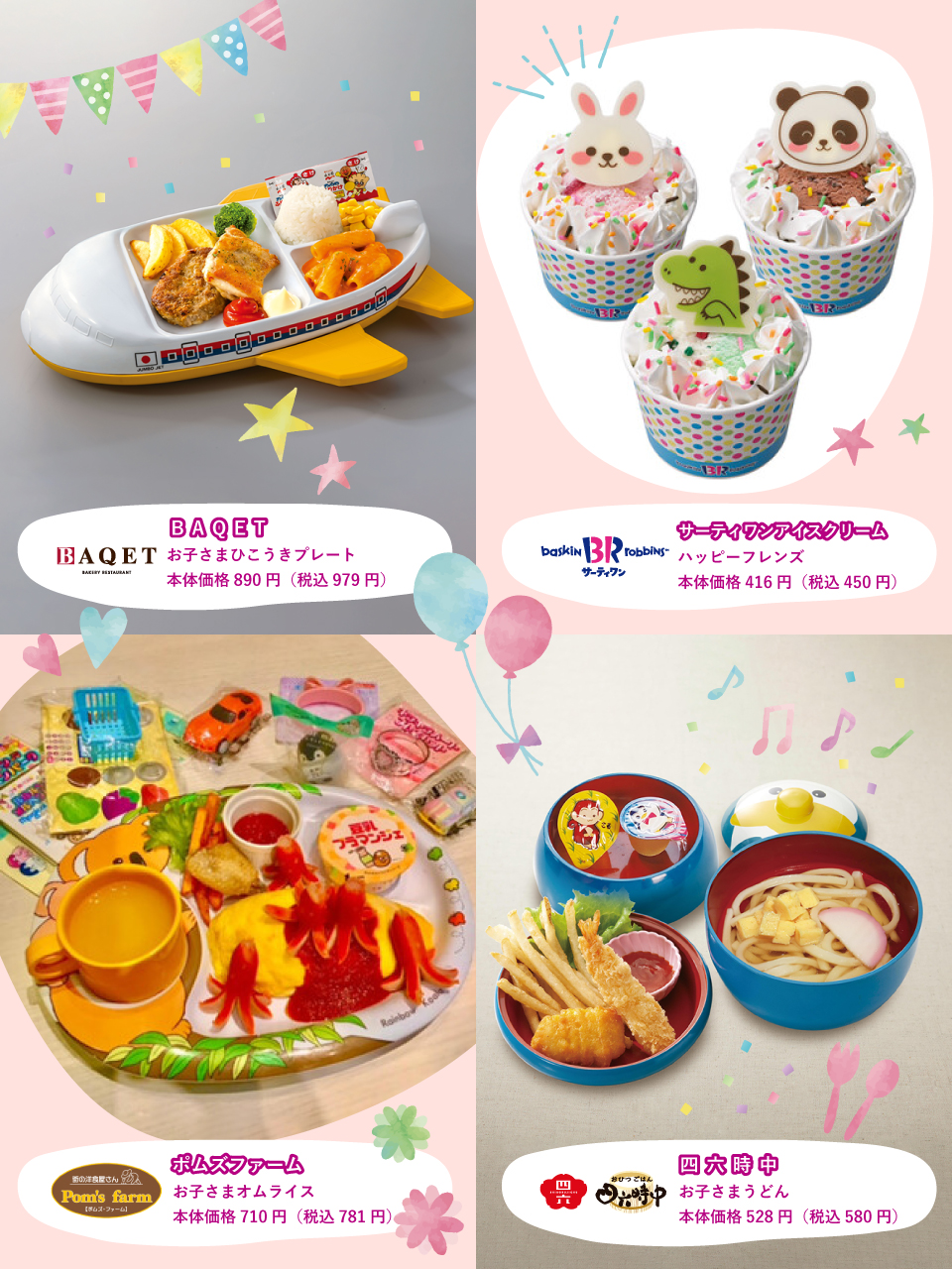 イオンモール羽生 Aeonmall Hanyu Twitter