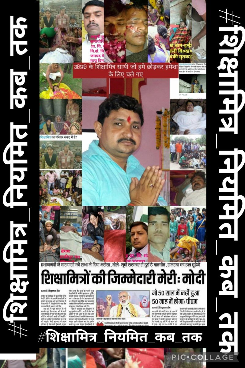 #शिक्षामित्र_नियमित_कब_तक प्रत्येक शिक्षा मित्र आज घुटन भरी जिंदगी जी रहा है.... कृपया संज्ञान लें.. 🙏🏿🙏🏿🙏🏿 <a href="/PMOIndia/">PMO India</a> <a href="/myogiadityanath/">Yogi Adityanath</a> <a href="/aajtak/">AajTak</a> <a href="/ndtvindia/">NDTV India</a> <a href="/SirRavishFC/">Ravish Kumar ᴾᵃʳᵒᵈʸ ©</a> <a href="/PragyaLive/">Pragya Mishra</a> <a href="/News18UP/">News18 Uttar Pradesh</a> <a href="/BJP4UP/">BJP Uttar Pradesh</a> @News18lokmat <a href="/news24tvchannel/">News24</a> <a href="/UPNewsHindi/">UP.News</a>