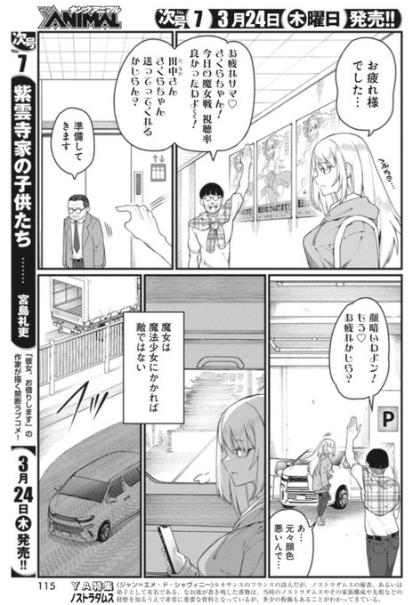 ヤングアニマルzero 白泉社