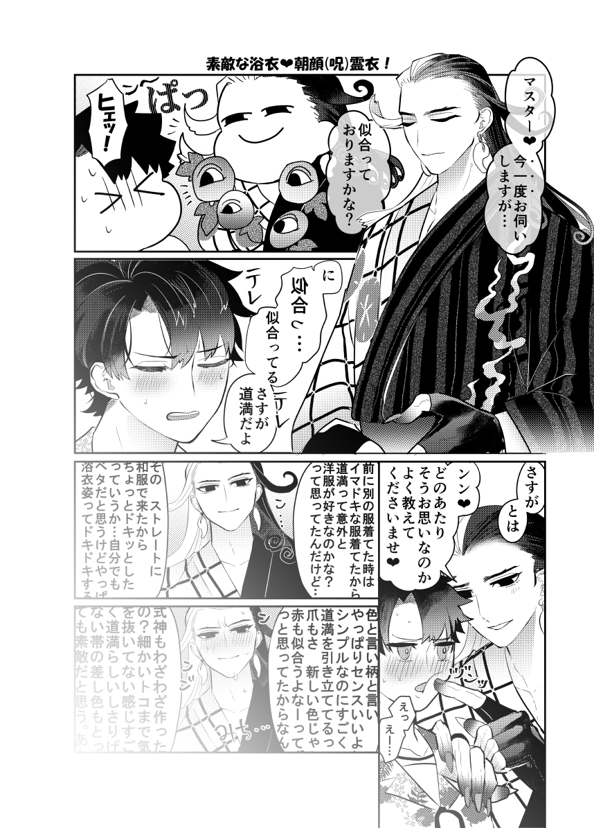 ☀ぐだ♂リン新刊「さいごまで夏たっぷり!」予約開始のお知らせ🌺🍹🐻❄️
🐯:https://t.co/qiXVlGzfni
※発送は9/11以降となります
既刊もありますのでこの夏ぐだ♂リンにピンと来た方は是非この機会に💙💚