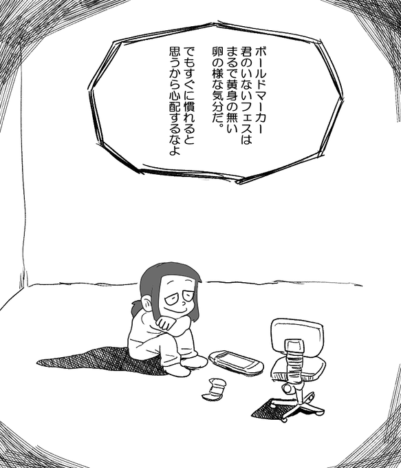 #塁島ちゃんの夏の日記8/28 