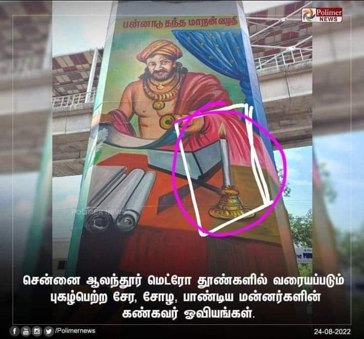 BJP_QUEEN's tweet photo. சேர சோழ பாண்டியர்கள் காலத்தில் கரண்ட் போனால் இன்வெர்ட்டர் கிடையாது போல, மெழுகுவர்த்தி தான்! https://t.co/1AC4pDAqPW