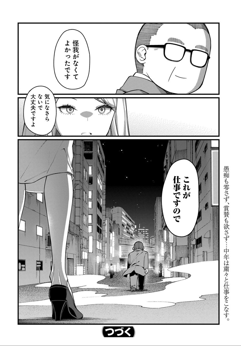 (10/10)
コミックス第一巻8月29日発売です👇

魔法中年 1 (ヤングアニマルコミックス)   灰刃ねむみ https://t.co/Hc38vkEqQ3 