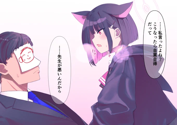 絆ストーリー2話のやつ
#ブルアカ  
#BlueArchive
#블루아카 