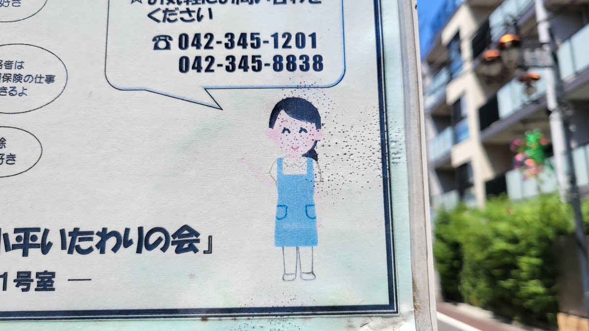 いらすとやマッピング Posts Matches Places Events And More Enjoy Edayfm