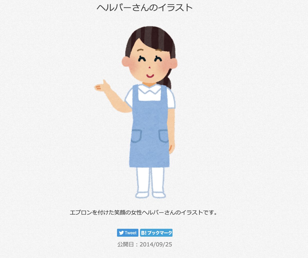 いらすとやマッピング Twitter Search Twitter いらすとやマッピング Twitter Search Twitter