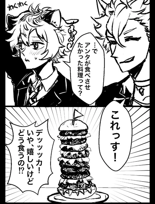 #twstファンアート
後輩にクソでけえバーガー食わされるブチ 