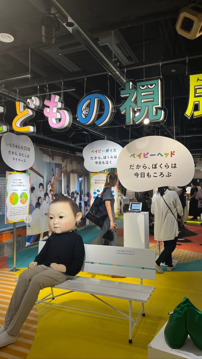 hik_asu's tweet photo. “こどもの視展”
たくさん体験できて面白かった！！！！ https://t.co/EMLT2gLclt