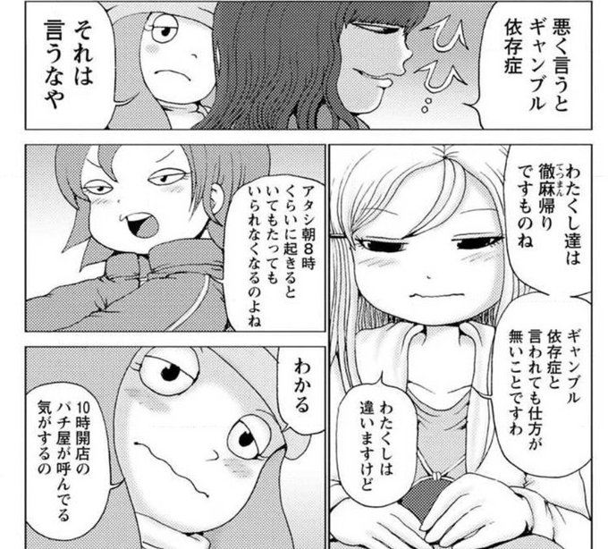 ぎゃんぷりん の評価や評判 感想など みんなの反応を1週間ごとにまとめて紹介 ついラン