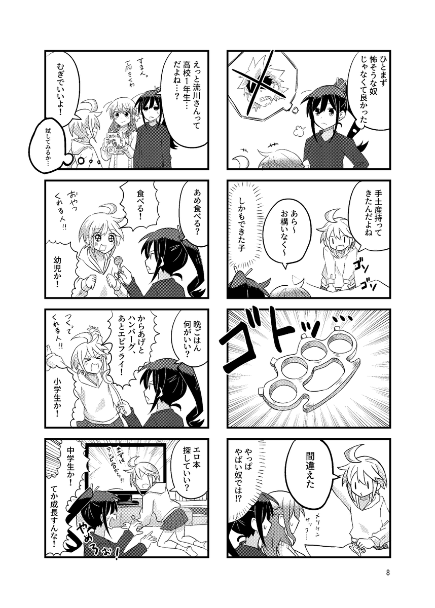 (2/2) 