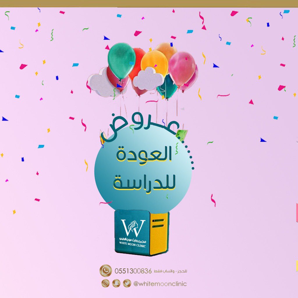#العوده_للدراسه #العالم_ينتظرك 

طلابنا و جيل المستقبل ..مهتمين بصحتكم و جمالكم ✨
لا تفوتكم عروض الاسنان 🦷

🟡تقويم معدني يبدا من ٤٠٠٠ دفعة اولى ٥٠٠ 🤩
🟡تقويم ذاتي الربط يبدا من ٧٥٠٠ دفعة اولى ١٥٠٠🔥
🟡خصم ٣٠٪ لعلاجات العصب 🤩
🟡تنظيف الجير للفكين ب١٠٠ 🔥

📍الطايف-البيعة