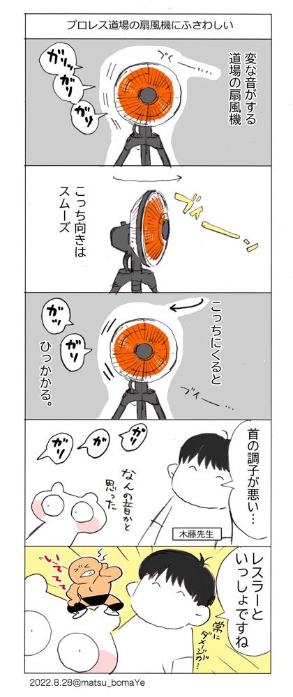 ジワジワくる木藤先生のひとこと😂 #ヒートアップ道場日記 #ヒートアップ道場 